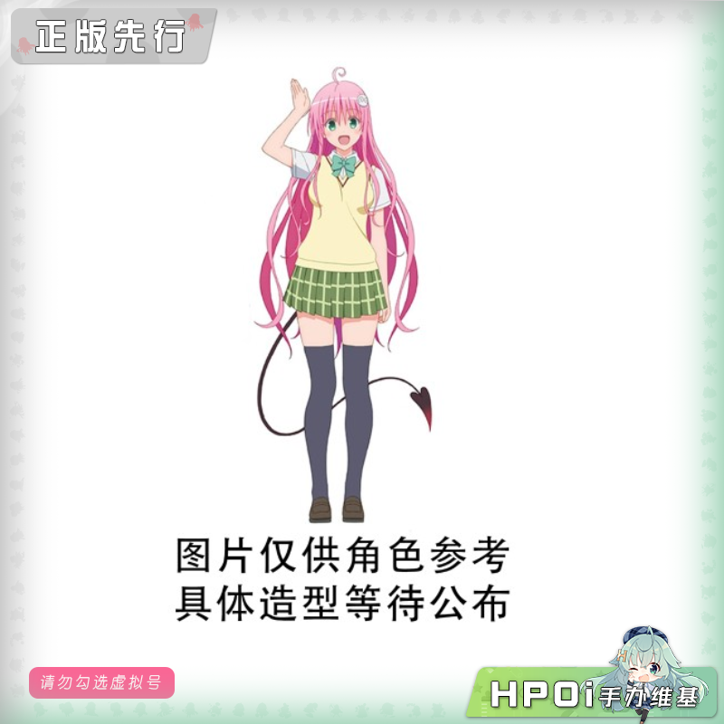  出包王女 AFG 泳装 菈菈 景品 手办