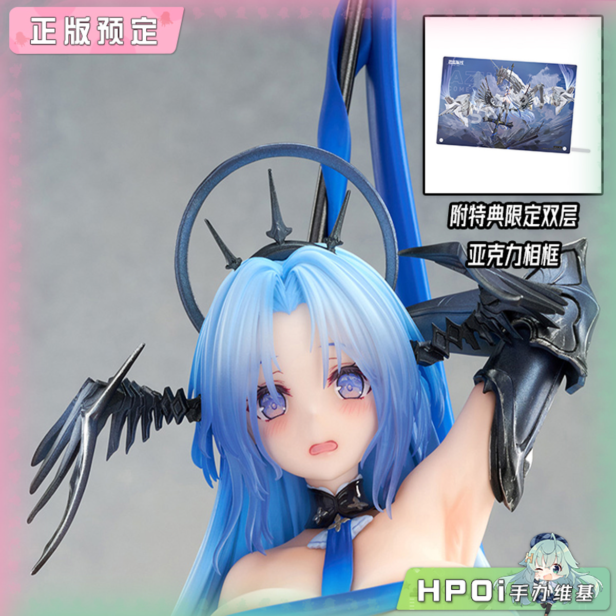 APEX 碧蓝航线 阿尔萨斯 手办