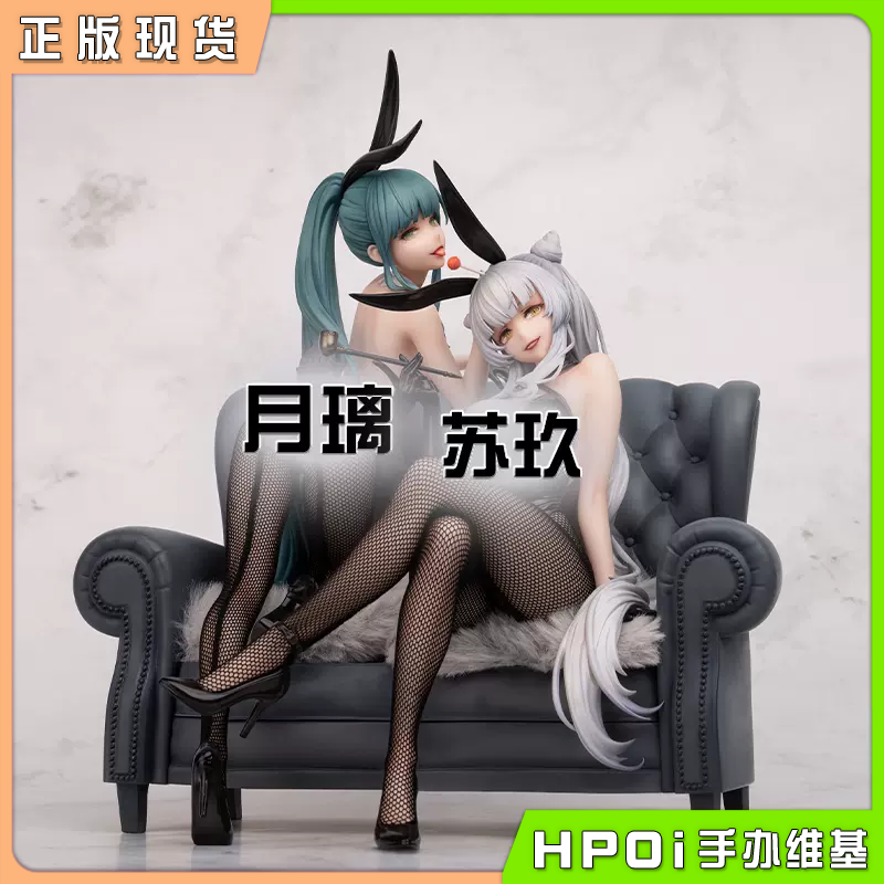 SSR FIGURE 异人馆 兔女郎 月璃 苏玖 美少女 手办