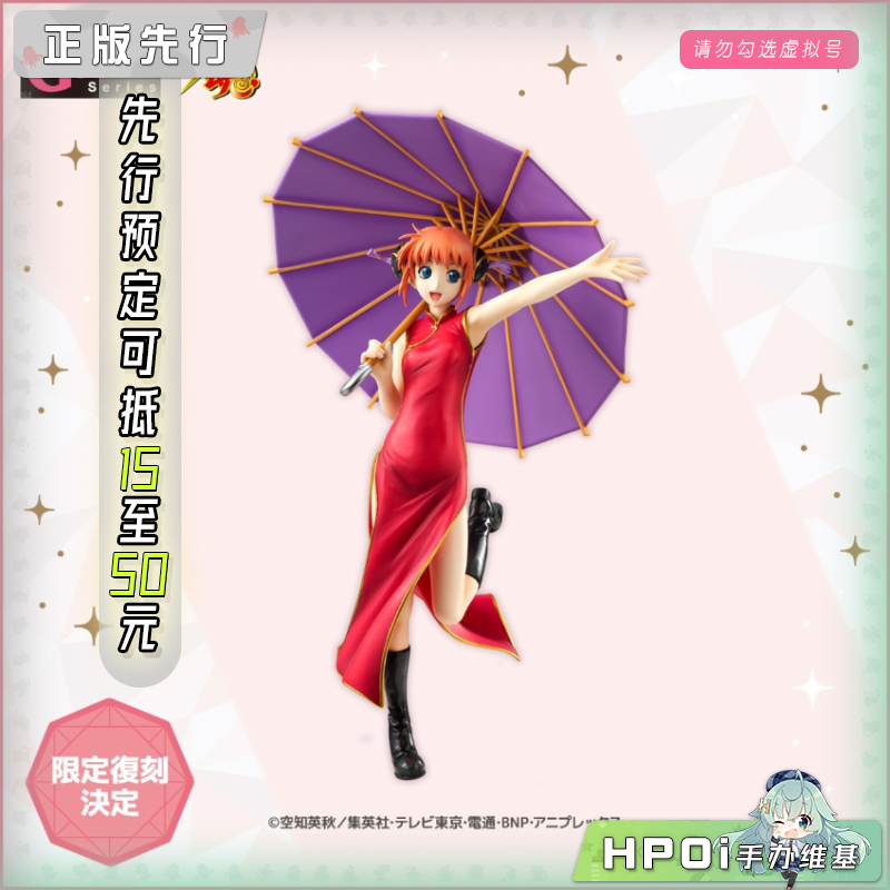 MegaHouse MH GEM 银魂 神乐 手办
