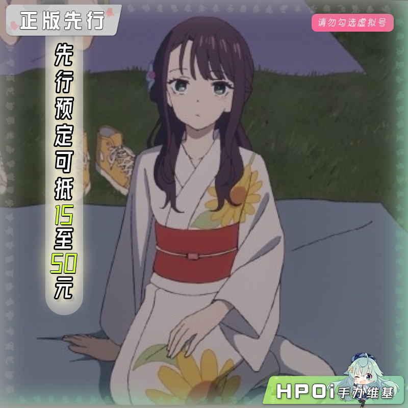 Claynel 超时空辉夜姬 酒寄彩叶 浴衣 手办