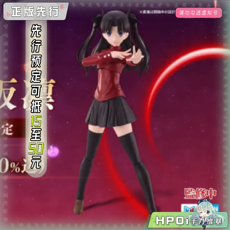万代 30MS FSN 命运之夜 FATE 远坂凛 可动 手办