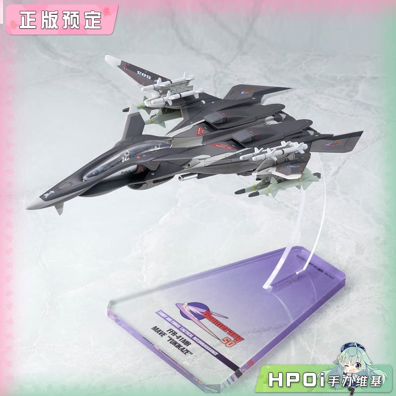 Alter 战斗妖精雪风 FFR-41MR Mave 模型 手办 再版