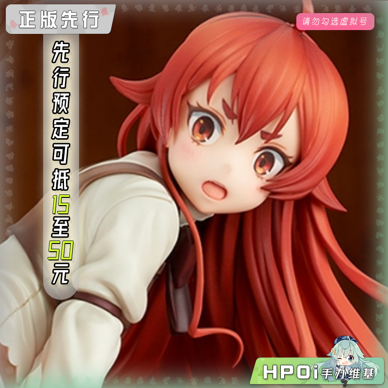 quesQ 无职转生 艾莉丝 爱丽丝 更衣 手办