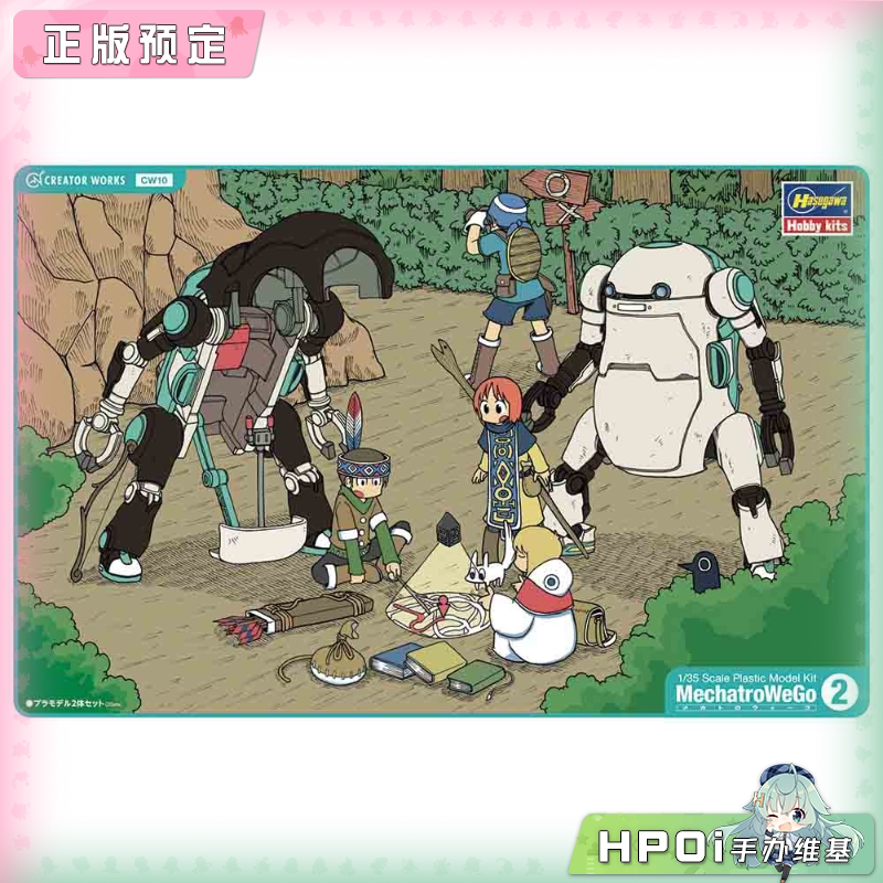 长谷川 MechatroWeGo No 02 MILK CACAO 拼装 手办