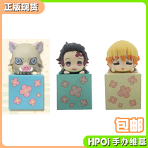 (Hpoi spot) FuRyu ghost demise blade charcoal Zhilang my wife Shanyi mouth Ping Yi Zhiyi help small hand