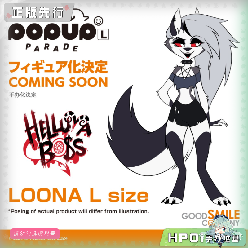 GSC POP UP PARADE 极恶老大 露娜 L 尺寸 手办