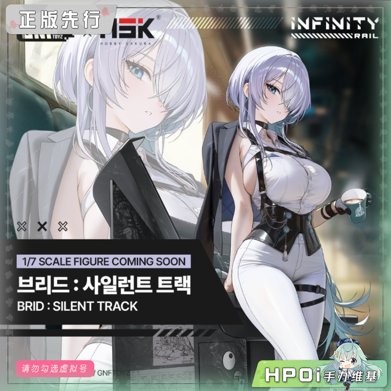 HSK NIKKE 胜利女神 妮姬 布丽德 静默轨道 手办