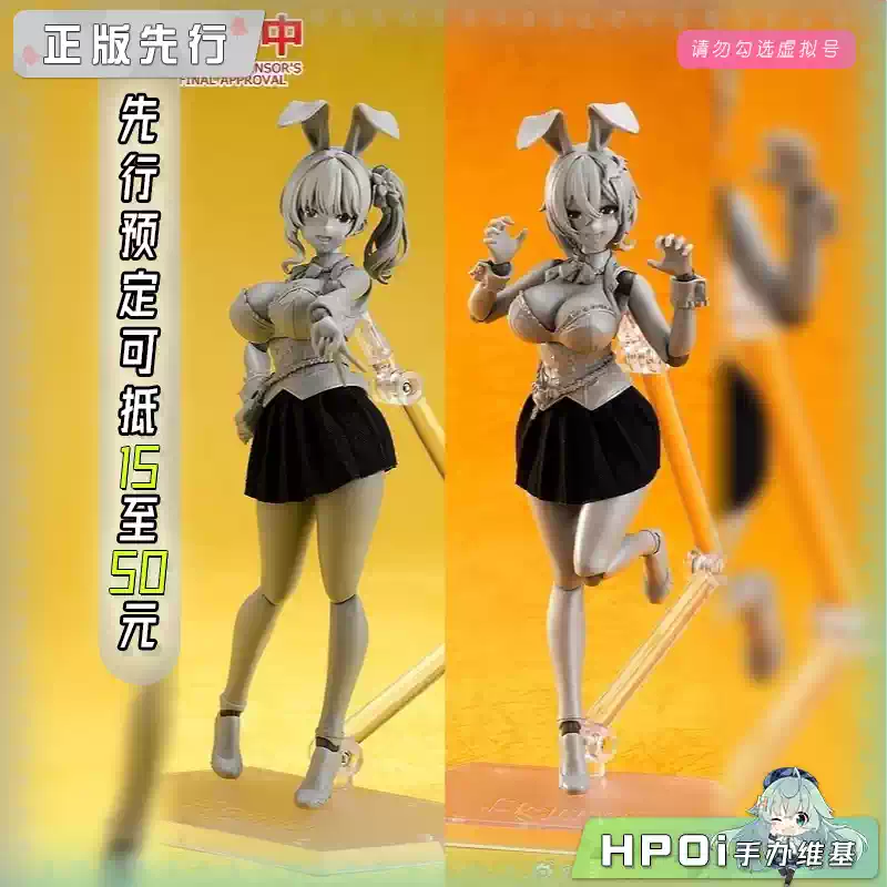 MF 兔兔秘密花园2 美羽香＆黑音 游玩套组A 手办