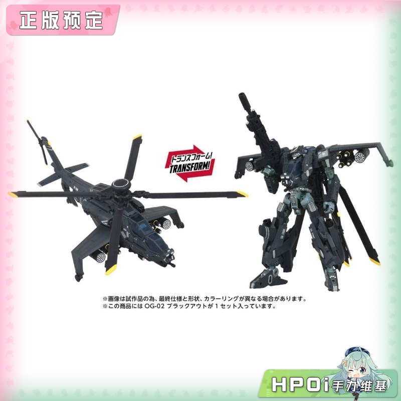 TAKARA TOMY 变形金刚 OGEAR OG 02 眩晕 模型 手办
