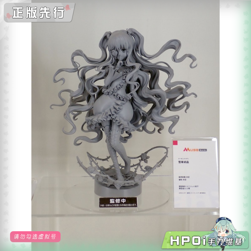 MuseMolds 蔷薇少女 第7 雪华绮晶 手办