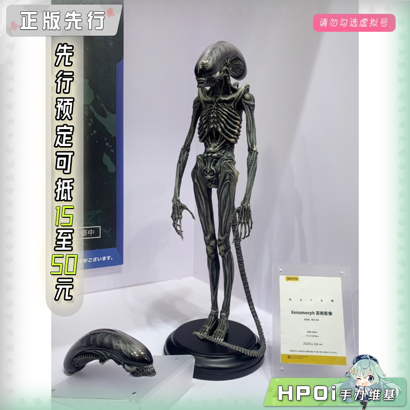 52TOYS 异形 异形 艺术雕像 手办