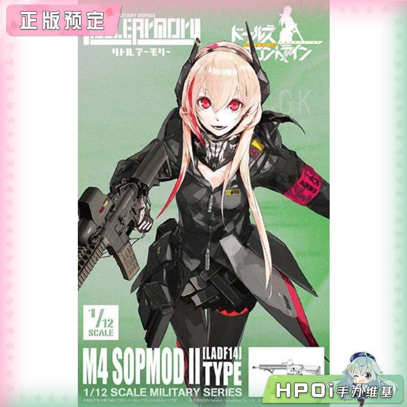 TOMYTEC 小军械库 LADF14 少女前线M4 SOPMODII 模型