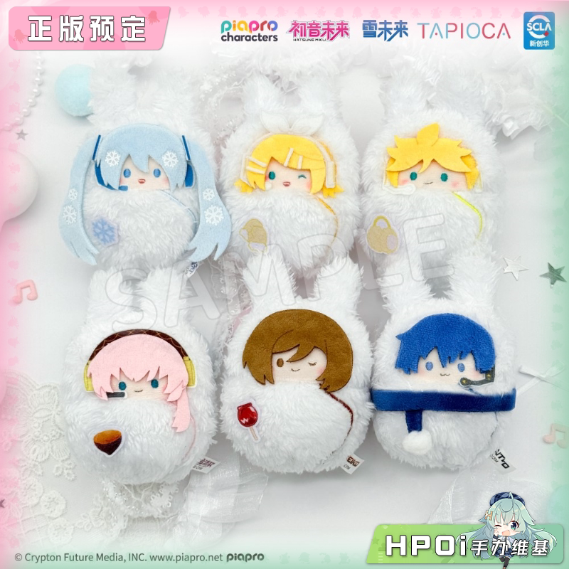 TAPIOCA 初音未来 掌心动物园盲盒 毛绒 玩偶 公仔