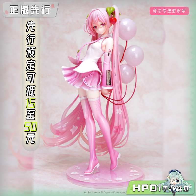 GSC 初音未来 插画大赛 第4回 樱花未来 公式服 手办