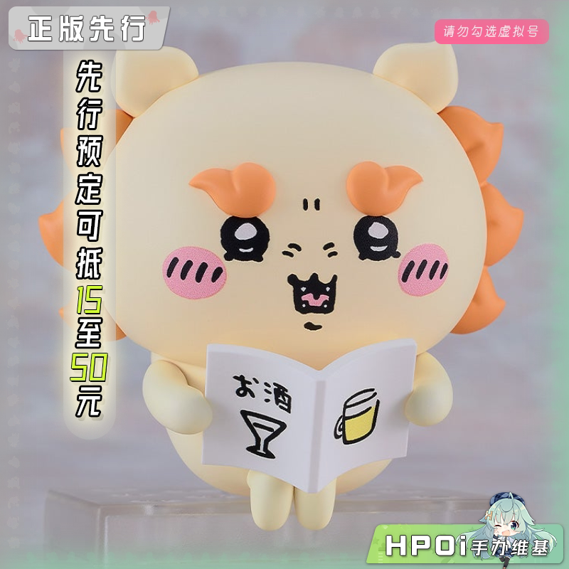 GSC chiikawa 吉伊卡哇 狮萨 粘土人 可动 手办