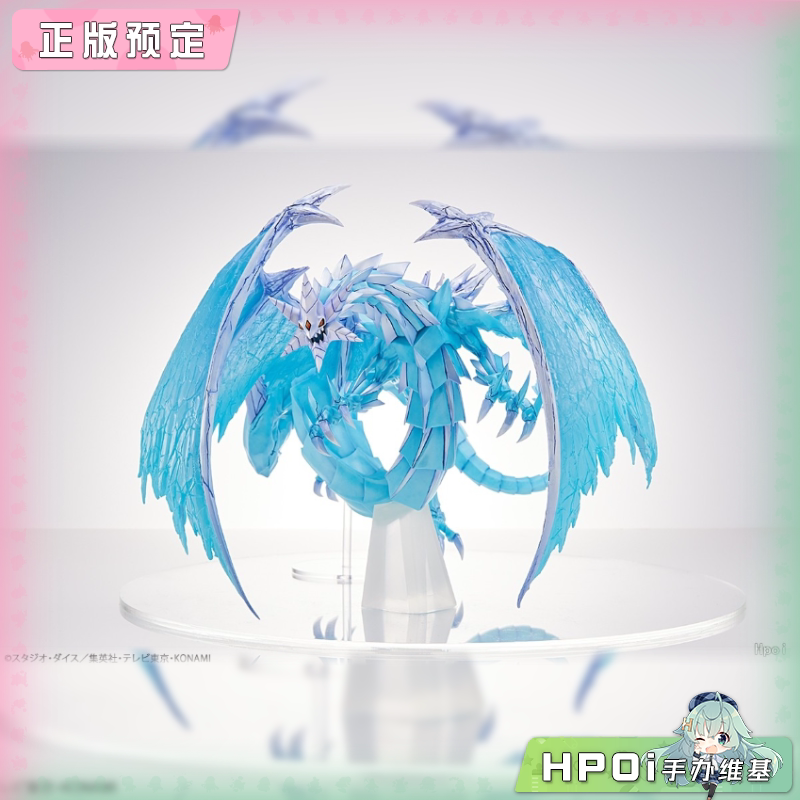 AMAKUNI 游戏王 冰结界之龙 光枪龙 手办