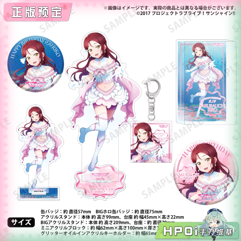 BNFW LoveLive 浦之星 樱内梨子 生日礼物2026 周边