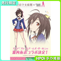 (Hpoi first reservation) Shouhouse Chuangcai Girl Garden FAG source inside Cang assembly movable hand