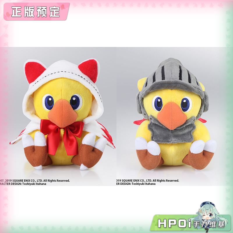  SE 最终幻想 陆行鸟不可思议迷宫 陆行鸟 毛绒 玩偶