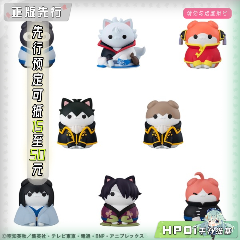 MH 银魂 喵魂 巨大化喵喵 一起来呀 混蛋篇 Q版 手办