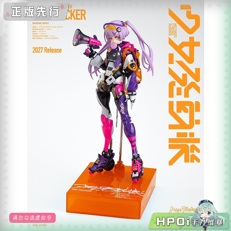 Max Factory 少女发动机 手办