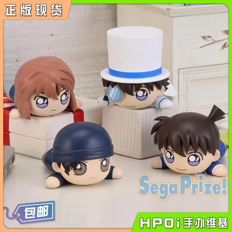 世嘉 SEGA 名侦探柯南 灰原哀 基德 趴趴小手办 盒蛋