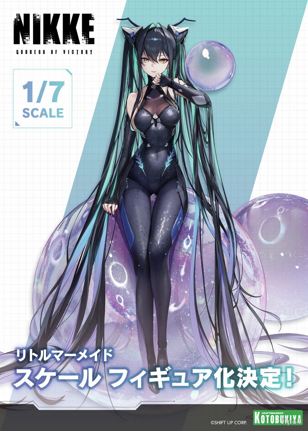 Игрушка-аниме 【hpoi定金】寿屋 nikke 胜利女神 妮姬 小美人鱼 模型 Kotobukiya