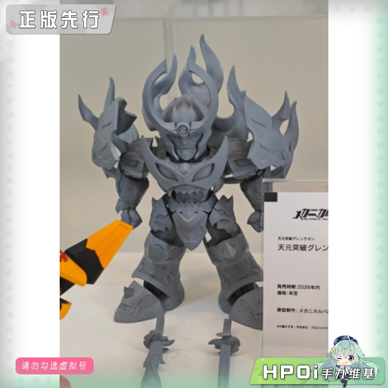 机械心跳 天元突破 红莲螺岩 拼装 模型 可动 手办