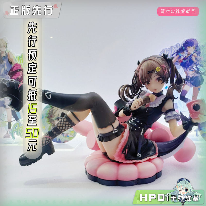 Raise Dream 七海 Nanami 手办