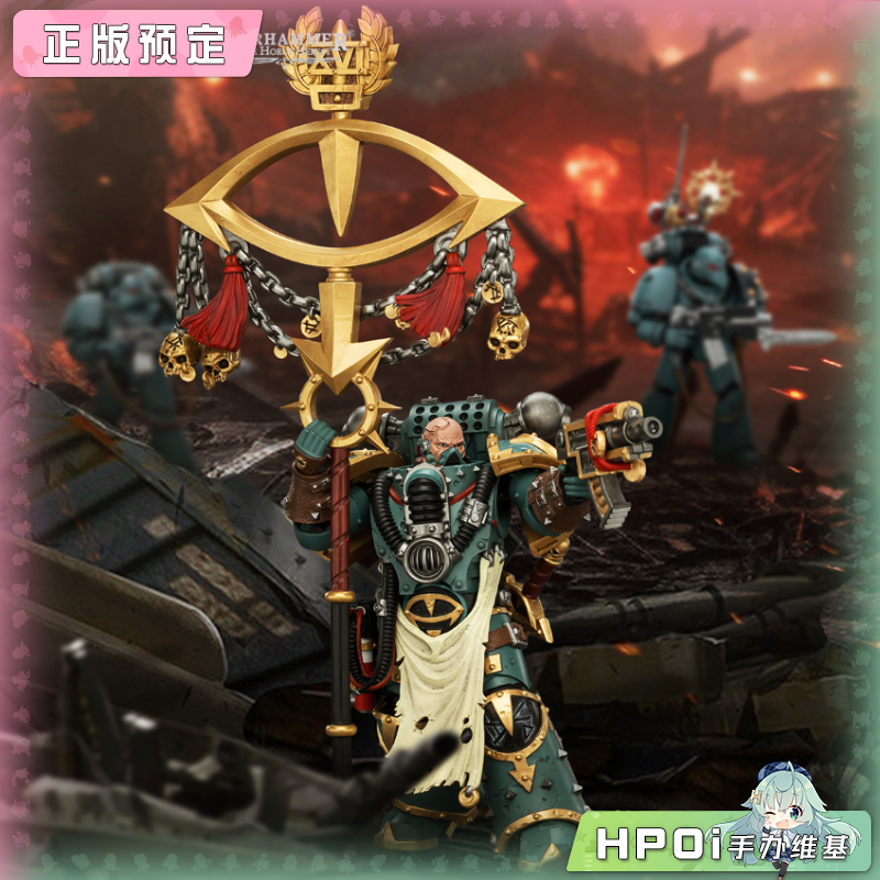Joytoy 暗源 荷鲁斯之子 扭曲者马洛赫斯特 手办