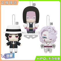 (Hpoi spot) glasses factory ghost extinction blade plush doll Yao Zai mistake no miserably tired plush pendant