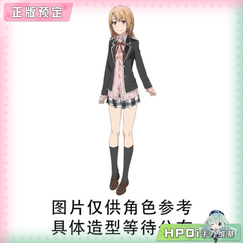 SEGA 我的青春恋爱物语 一色伊吕波 放学后的雨 手办