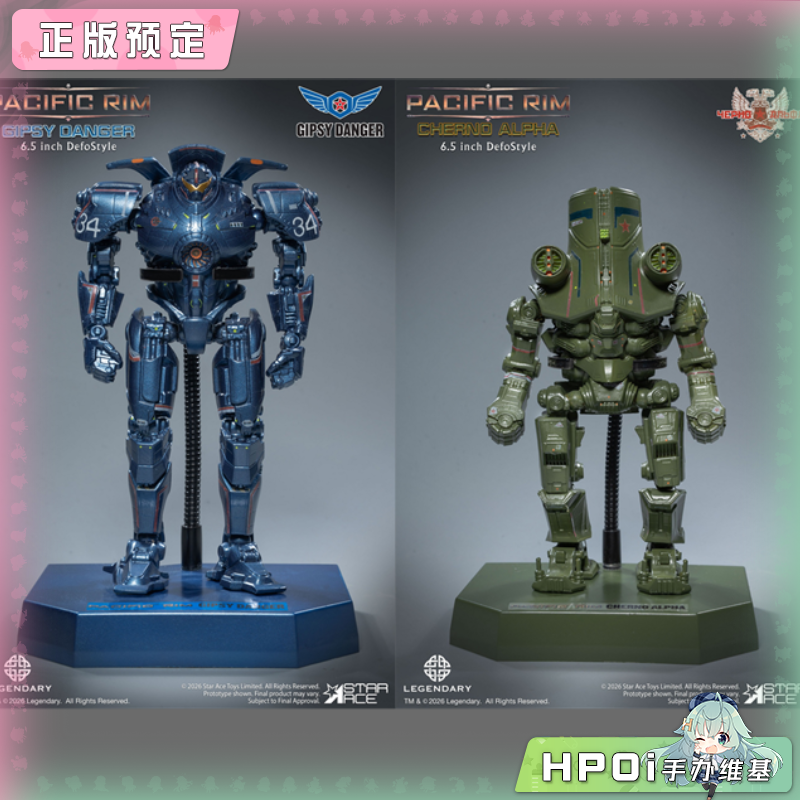 Star Ace 环太平洋 危险流浪者 切尔诺阿尔法 手办
