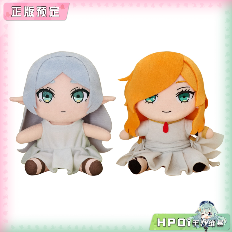 GSC 葬送的芙莉莲 芙莉莲 伏拉梅 修行时期 毛绒玩偶