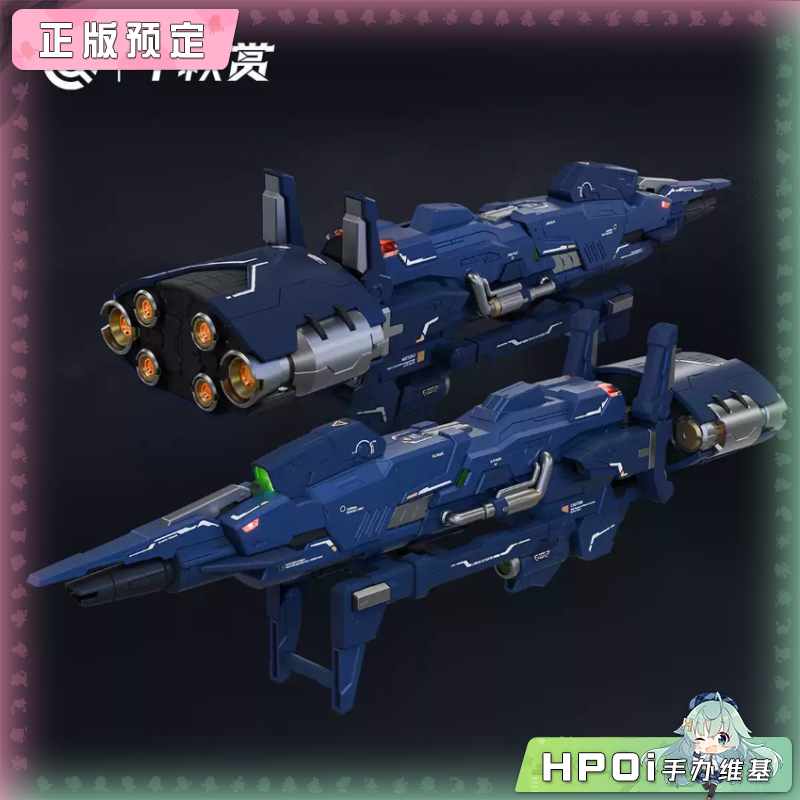 千秋赏 1/144 行星轨道防卫炮 拼装模型 可动手办