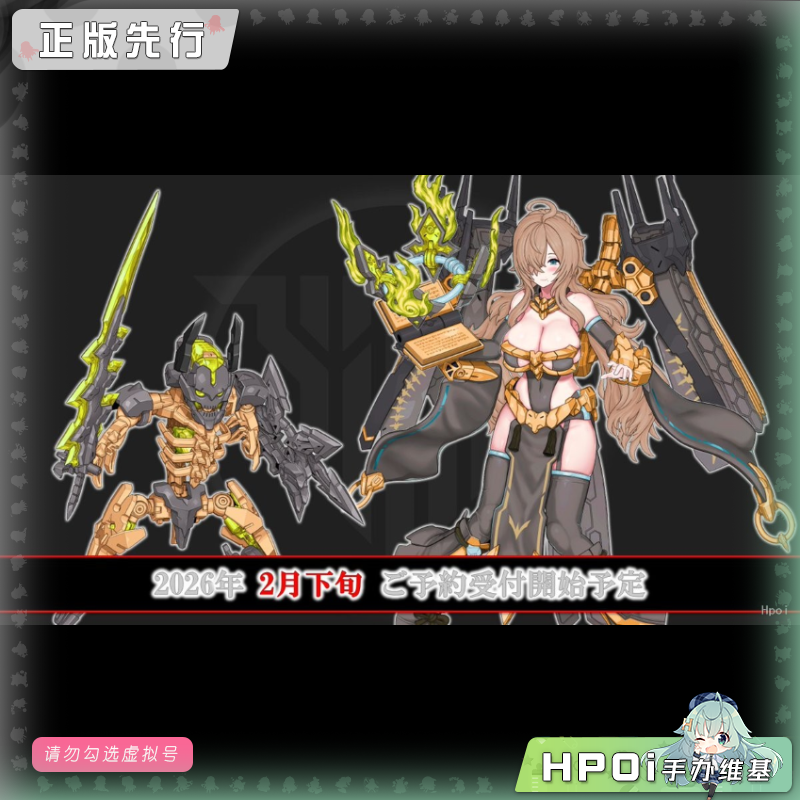 寿屋 女神装置 皇巫 月读 王权 Another 机娘 手办