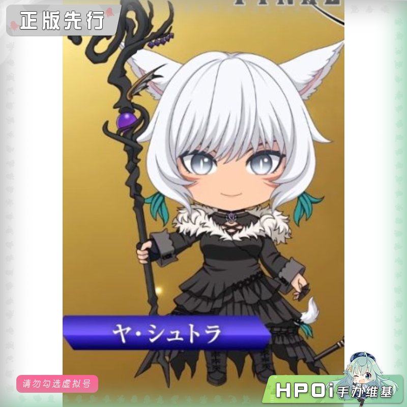 GSC 最终幻想14 粘土人 雅 修特拉 可动 手办