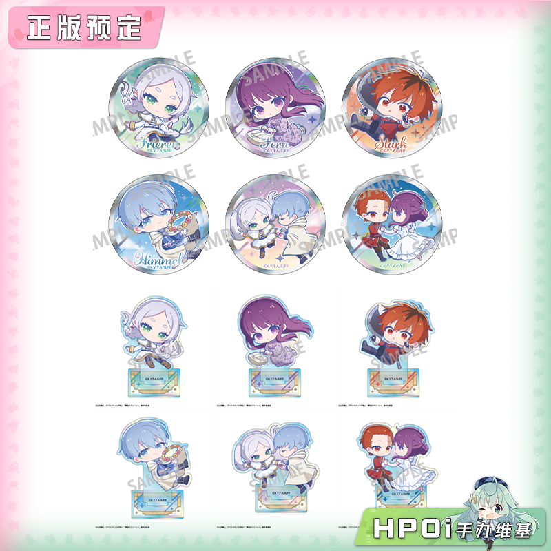 KAMIO JAPAN 葬送的芙莉莲 漂浮 Q版 吧唧 立牌 周边