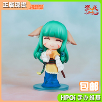 (Hpoi spot)ACTOYS Fox demon little matchmaker series 10CM box egg Tu Shan Rong Rong Q edition hand-made