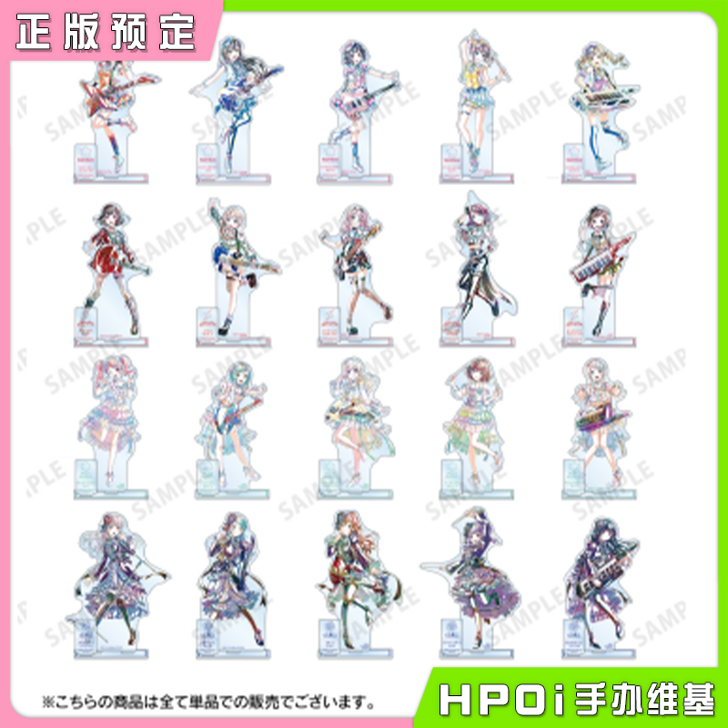 AMNIBUS BanG Dream 邦邦人 少女乐团派对 立牌2周边