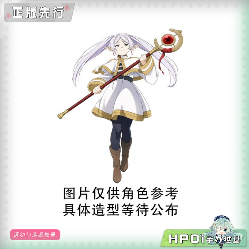  葬送的芙莉莲 DC 芙莉莲 夏日连衣裙 景品 手办