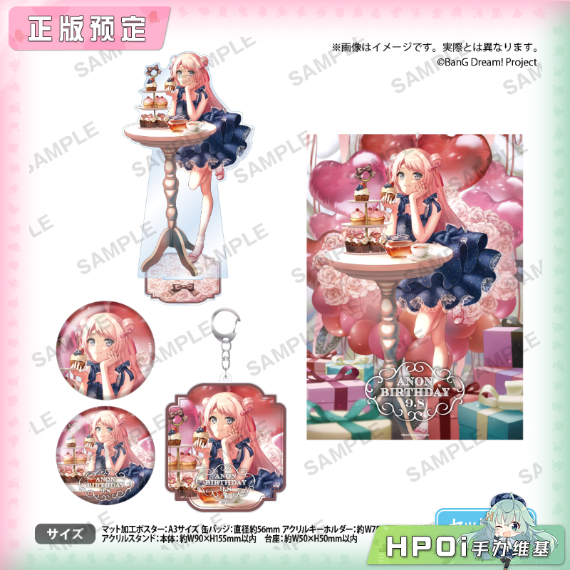 Bushiroad BanG Dream 千早爱音 生日套装 vol2 周边