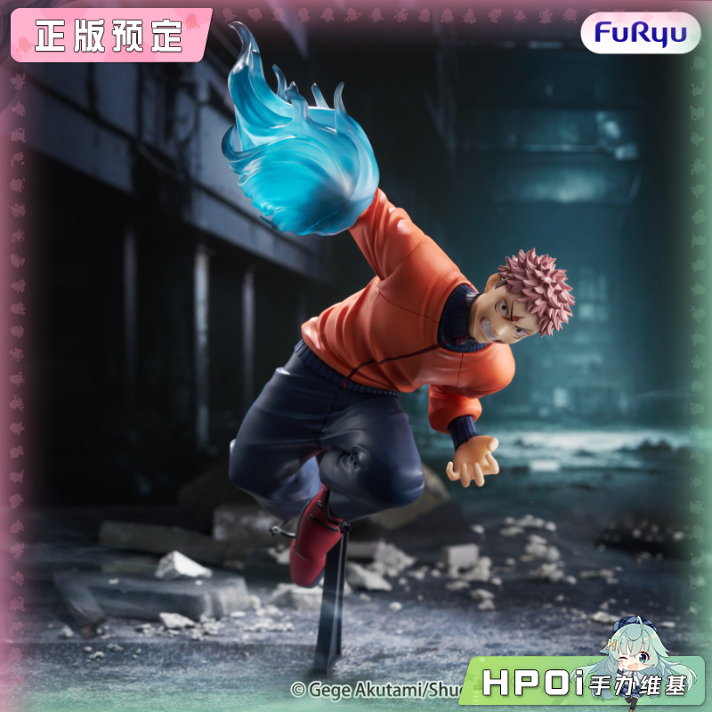 Furyu 咒术回战 Trio-Try-iT 虎杖悠仁 景品 手办