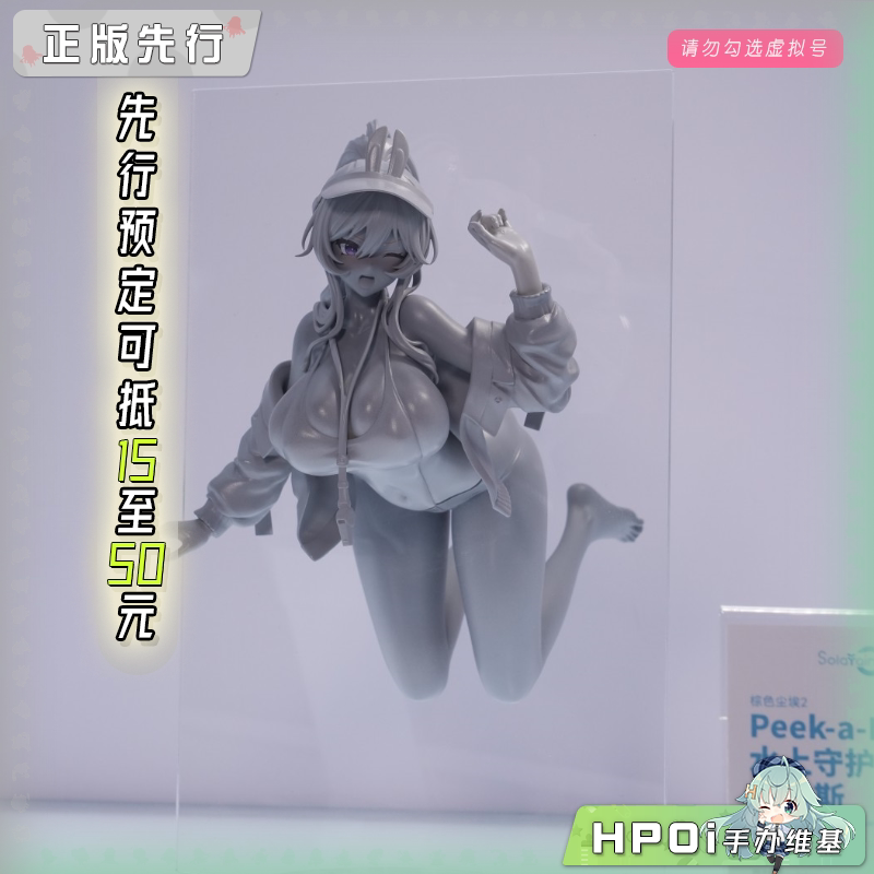 青时雨 PaB 棕色尘埃2 杰尼斯 水上守护者 手办