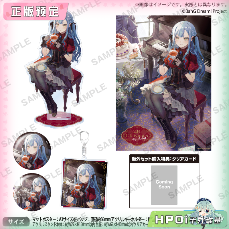 Bushiroad BanG Dream MyGO 丰川祥子 生日套组 周边