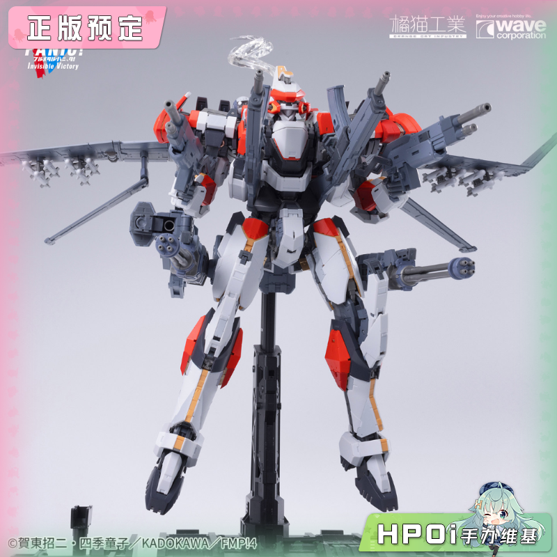 橘猫工业 全金属狂潮 ARX-8 烈焰魔剑 1/35 拼装模型