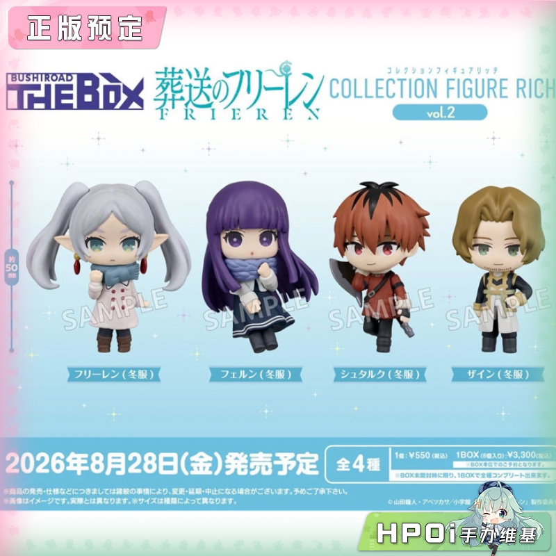 Bushiroad 武士道 葬送的芙莉莲 RICH盲盒 vol2 手办