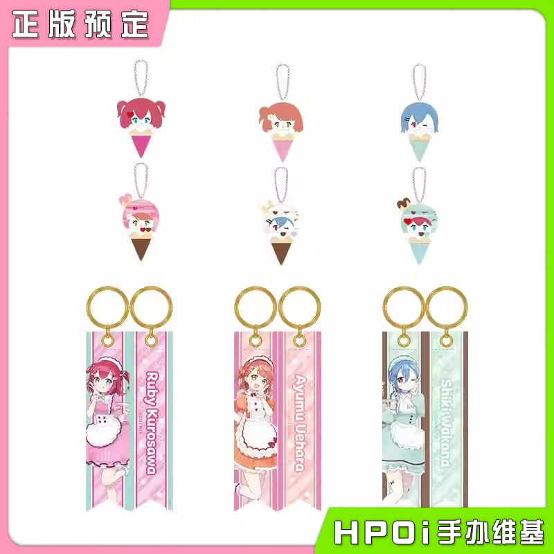 BNFW lovelive AiScReam LIVE 挂件 缎带钥匙扣 周边