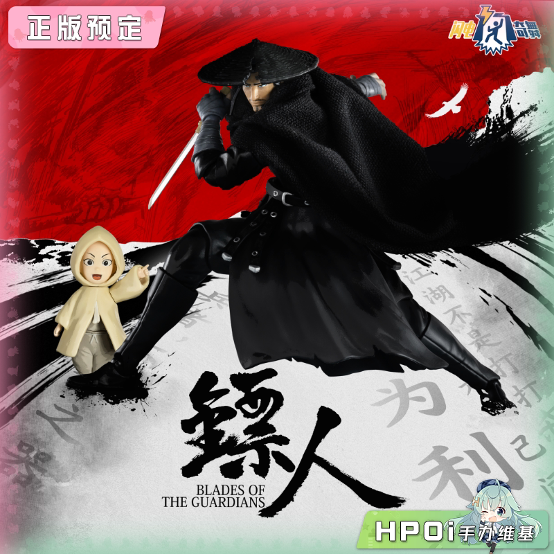 52toys 闪电奇舞 镖人 刀马 可动人偶 手办